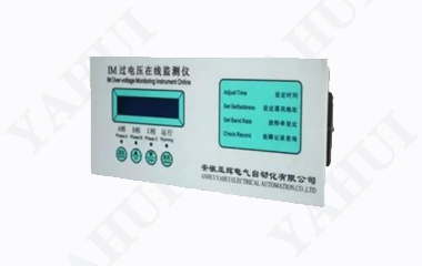 IM過(guò)電壓在線監(jiān)測(cè)儀