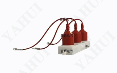 YHPB 三相組合式過(guò)電壓保護(hù)